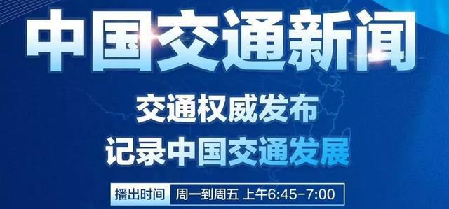 莫窝最新交通新闻，城市交通新动态与发展展望