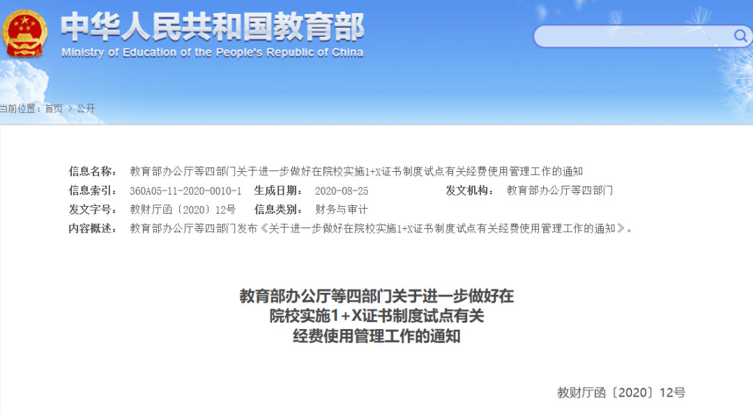 南康市人力资源和社会保障局最新发展规划