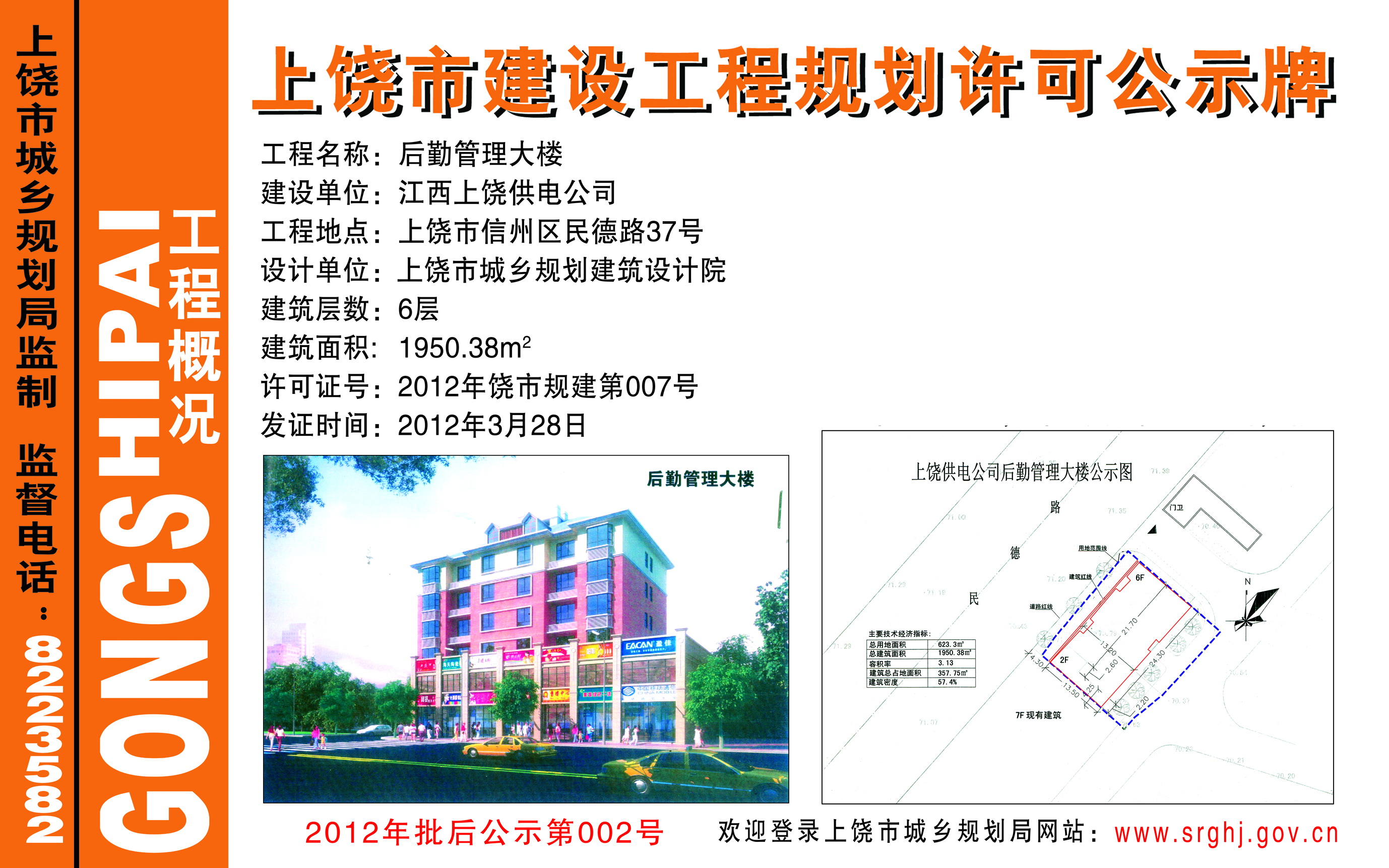 上饶市供电局迈向可持续与智能未来的发展规划