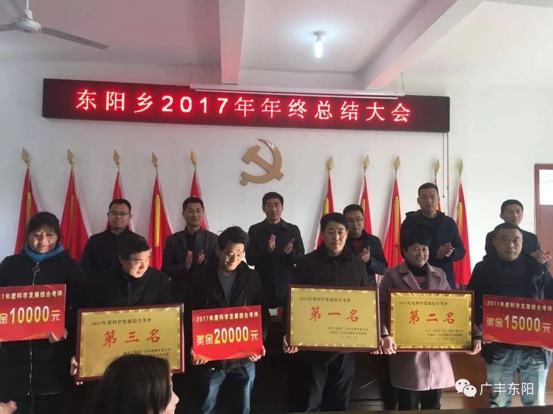 东阳镇人事任命揭晓，引领地方发展新篇章