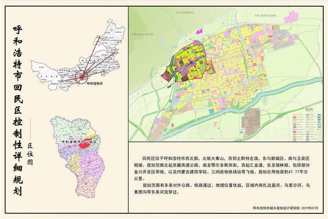 呼和浩特市市信访局最新发展规划