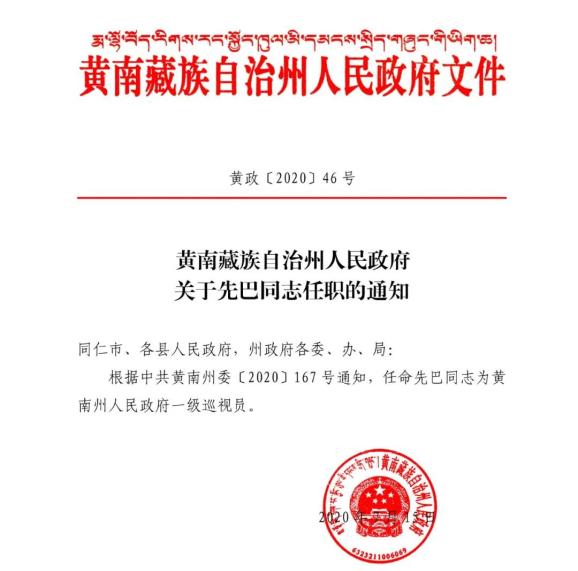 寒亭区水利局人事任命揭晓，重塑水利事业未来崭新篇章