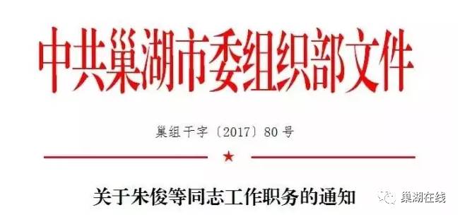 章多乡最新人事任命动态概览