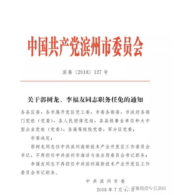 玛纳斯县级托养福利事业单位最新人事任命动态