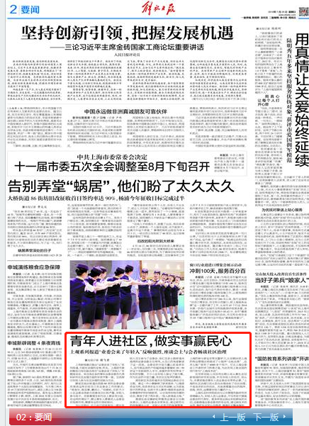 王岭村民委员会最新招聘信息