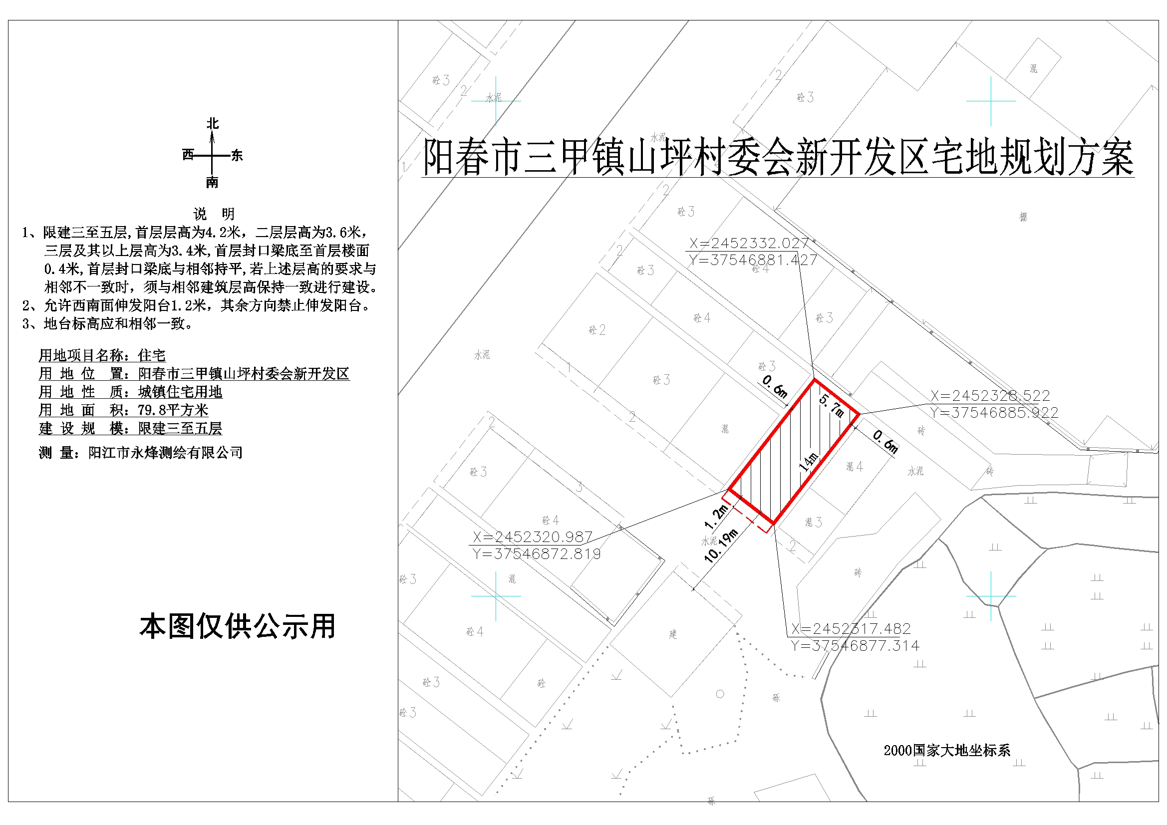 刘湾村委会最新发展规划概览