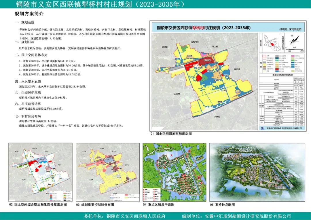 架桥镇全新发展规划概览