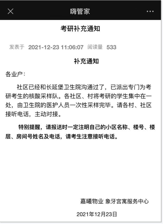 雁塔区卫生健康局领导团队引领区域健康事业迈向新高度