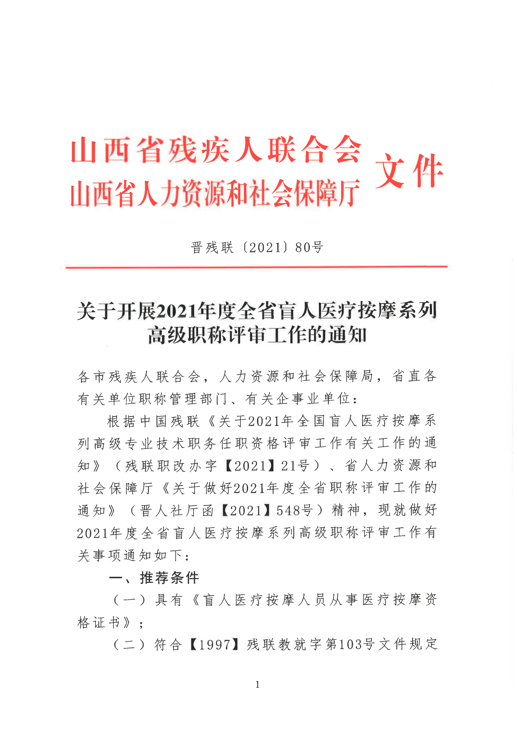 朔州市劳动和社会保障局最新人事任命动态