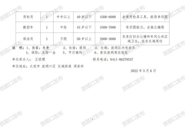 翟山街道最新招聘信息汇总