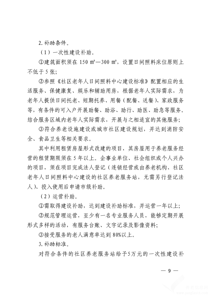 科尔沁区级托养福利事业单位全新发展规划揭晓