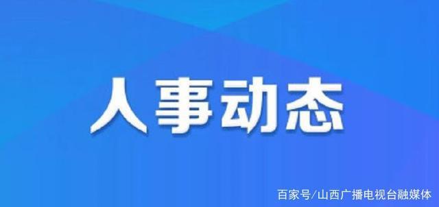 孙坝村委会人事任命揭晓，新一轮乡村发展力量启动