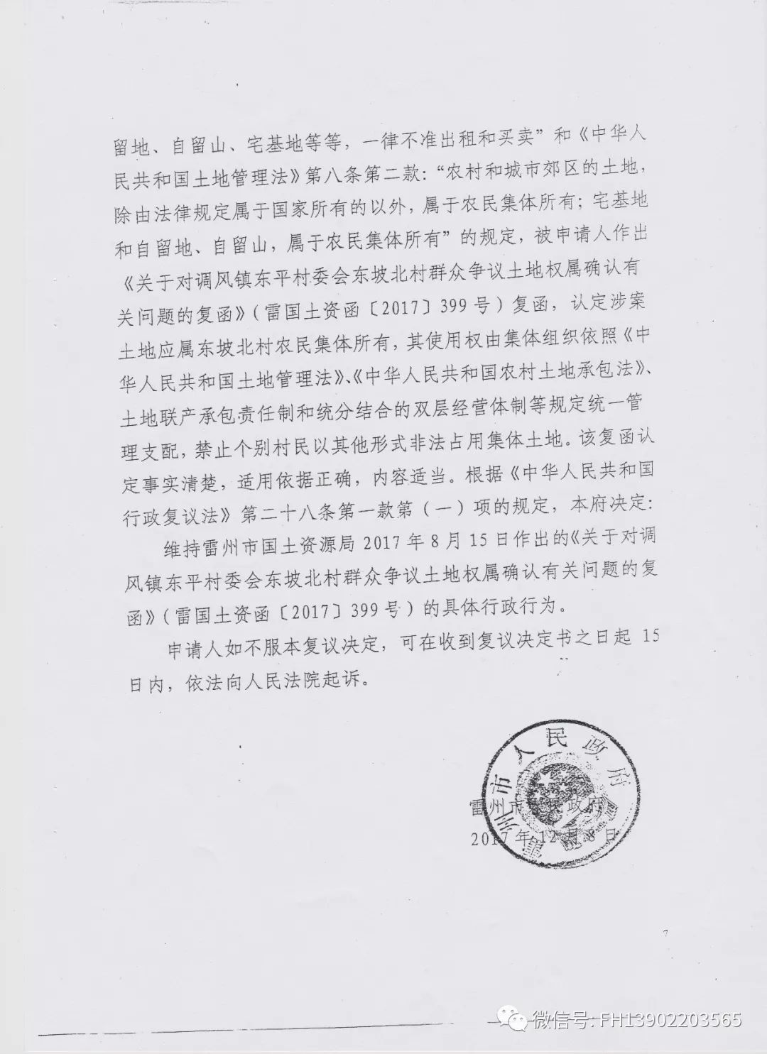 符家堡村委会人事重塑，推动社区发展新篇章，重塑乡村领导团队