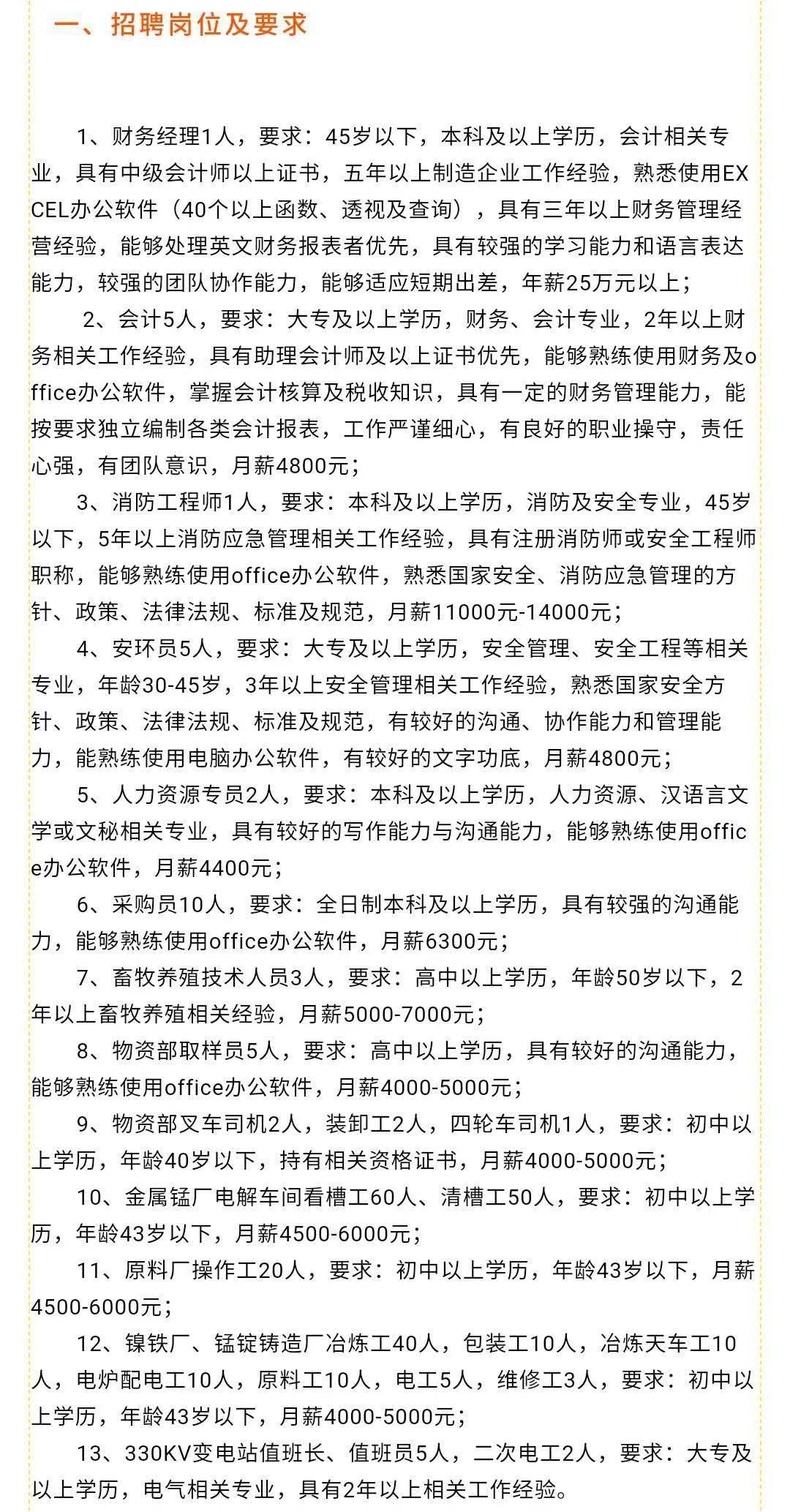 维扬区统计局最新招聘信息