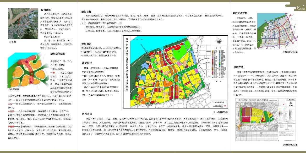 幕府山街道最新发展规划，塑造未来城市崭新面貌