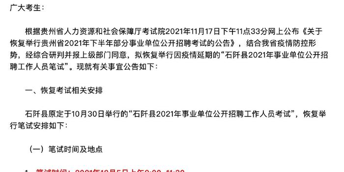 焉耆回族自治县康复事业单位招聘新动态及其社会影响分析