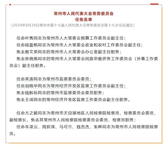 孟津县初中人事任命重塑教育力量新篇章