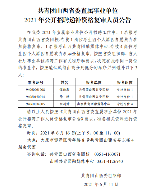 巴楚县康复事业单位人事任命，推动康复事业新动力发展