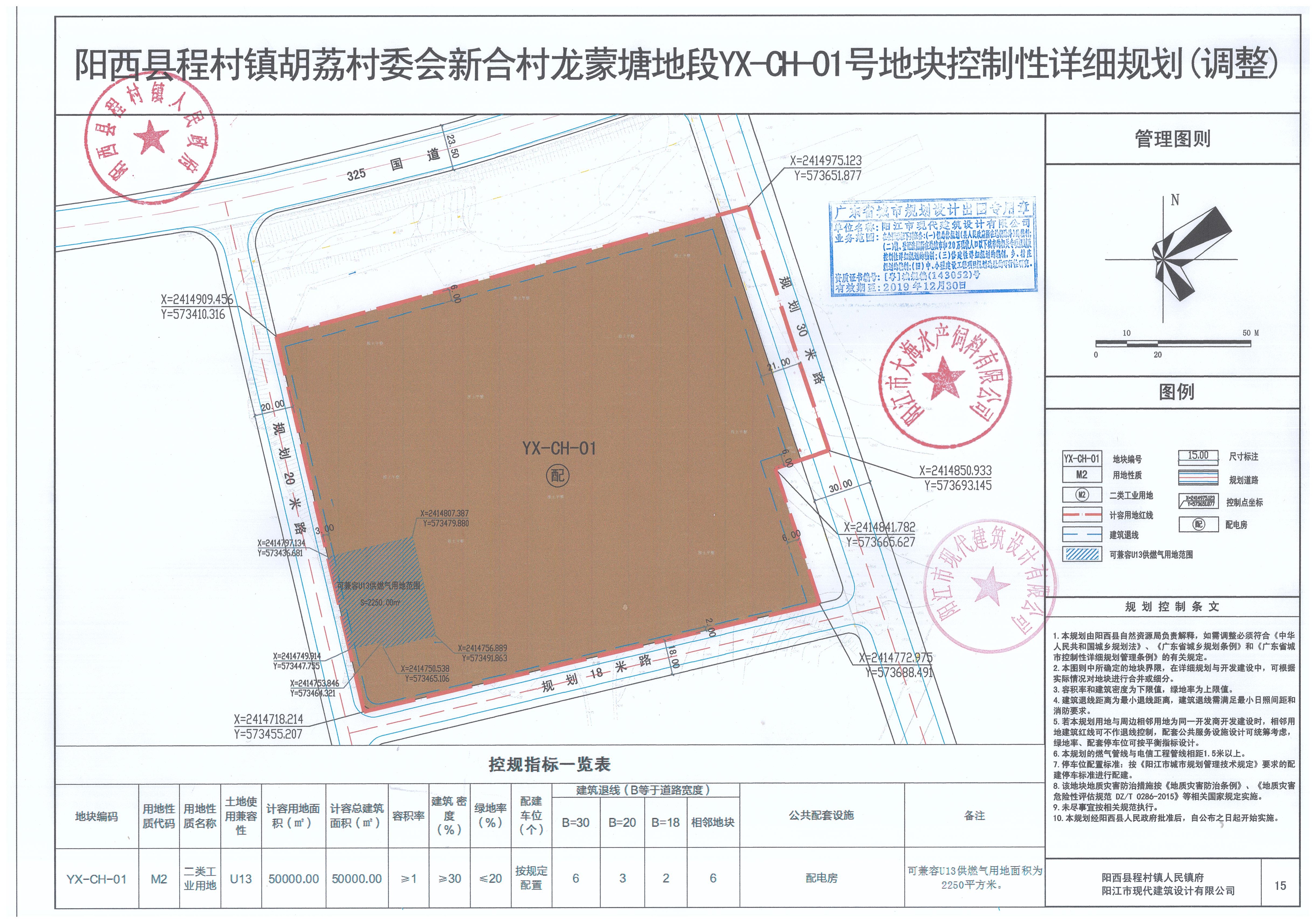 吉石坝村委会发展规划概览，迈向未来的蓝图