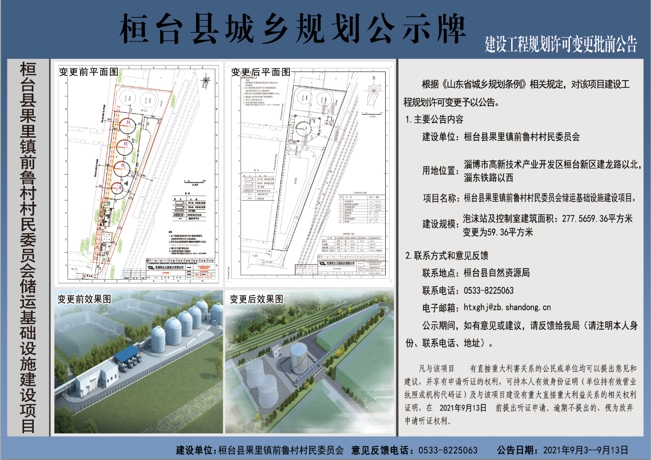 刘峡村民委员会发展规划概览