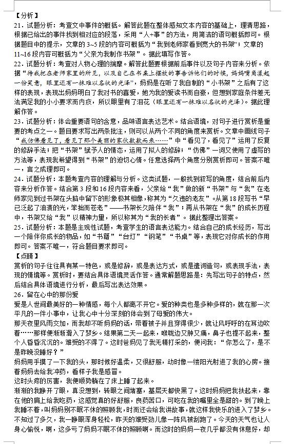 科尔沁左翼中旗防疫检疫站人事任命最新动态