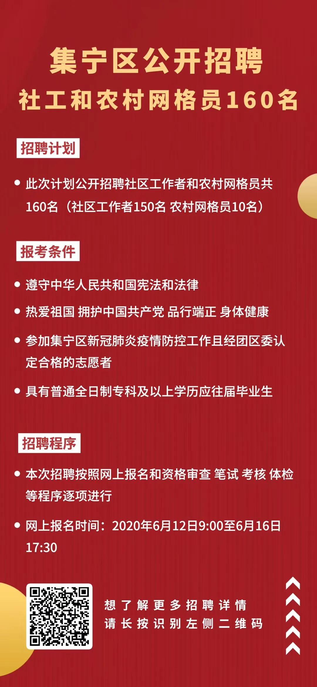 代亚诺村委会最新招聘信息全面解析