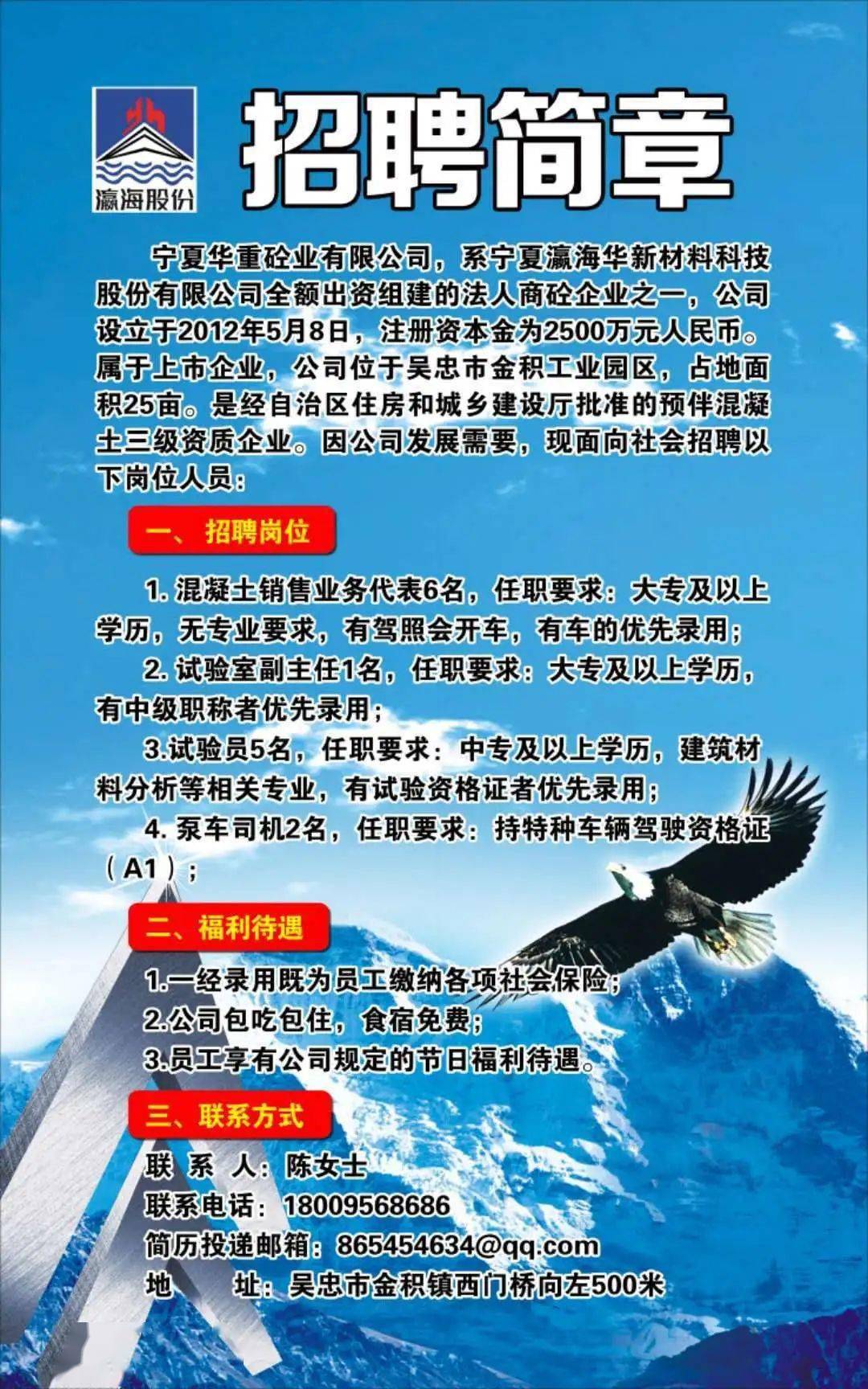 利通区科技局及企业最新招聘信息全面解析